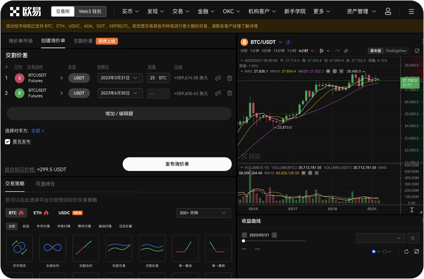 ZB.com提现手续费是多少